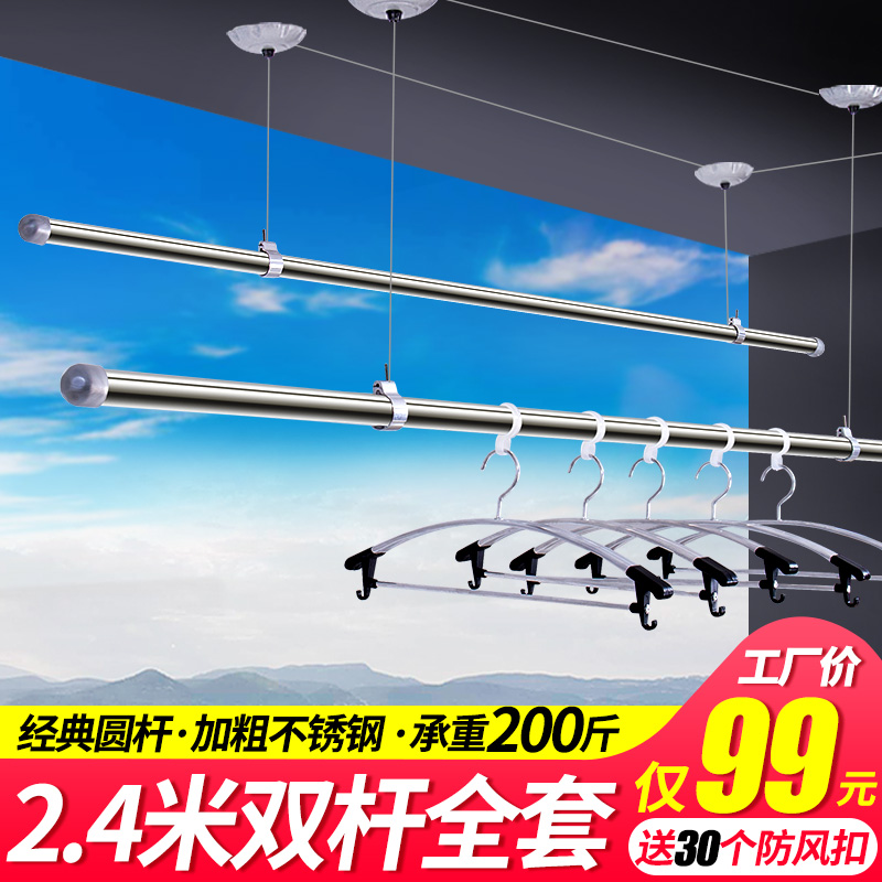 Lifting drying rack hand rod automatic double - rod stainless steel balcony drying rod cool clothes frame