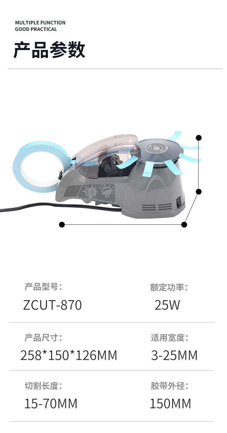 Скотчедержатель 自动胶带机zcut-870圆盘胶带切割机韩国宏锦胶纸机rt-3700