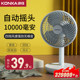 Konka small fan desktop USB portable rechargeable small electric fan big wind student dormitory mini bed office table outdoor shaking head refrigeration desktop powerful fan