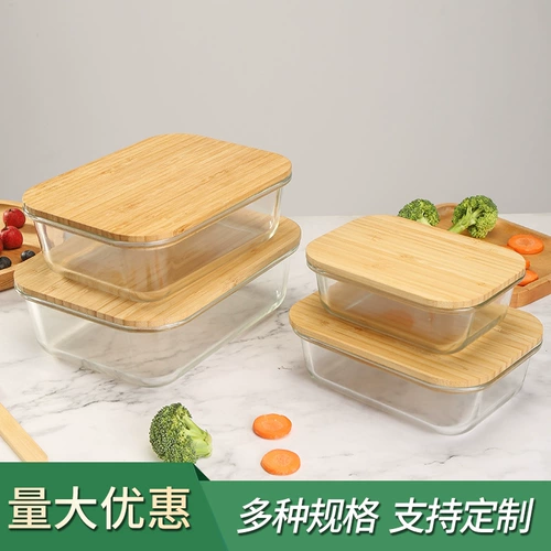 【Стеклянная свежая коробка】 Индивидуальная стеклянная бамбуковая деревянная крышка.
