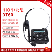 Hion North En DT60 call center dedicated headset telephone Customer service agent sales operator landline