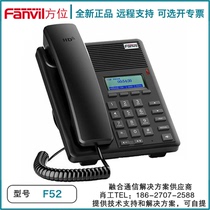 Fanvil Orientation F52H F52HP IP VOIP Phone SIP VOIP Support POE