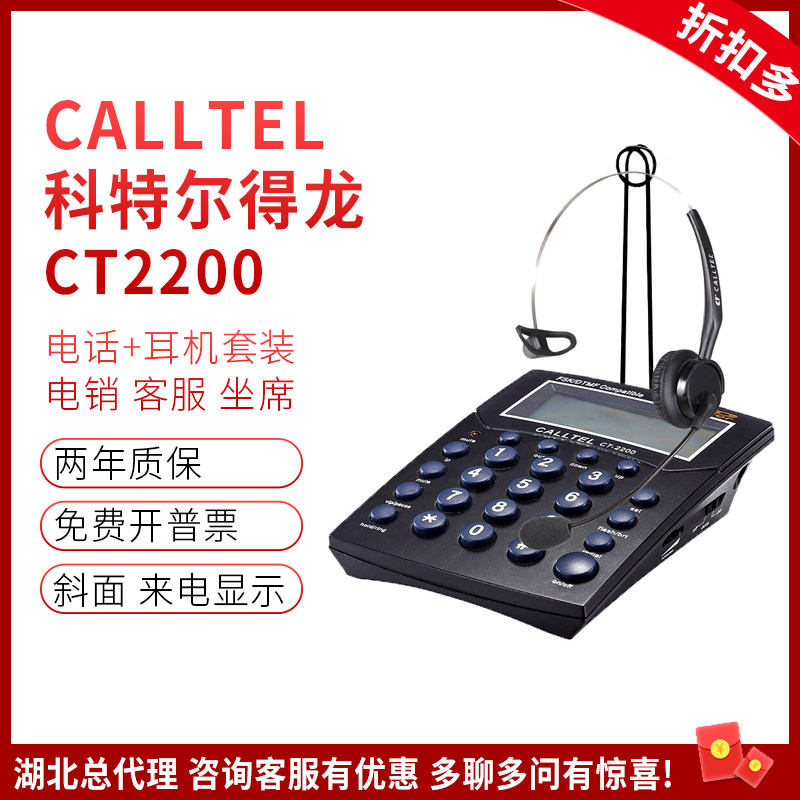 CALLTEL Kotel Delong CT2200 Phone box with T400 head-mounted telephone headset headset set