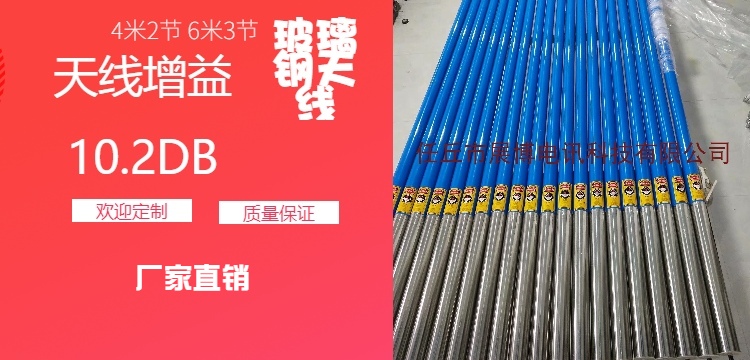 GRP antenna 4 m unattended antenna Broadcast antenna fishing phone antenna AIS All-Taobao