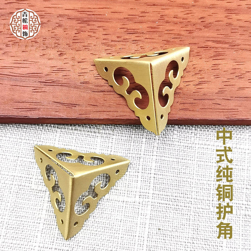 Chinese imitation antique 3CM pure copper protective corner camphor wood case hollowed-out corner code brass three sides copper-coated corner wood case decorative corner sheet