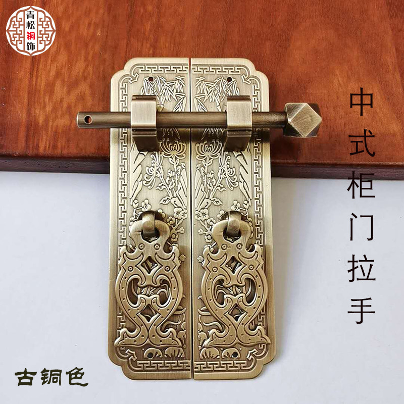 Chinese imitation ancient Ming and Qing furniture cabinet door open to straight handle solid wood bookcase door wardrobe door pure copper thickened handle