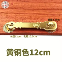 Латунный, 12см, 10.2см