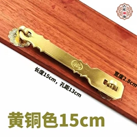 Латунный, 15см, 13см