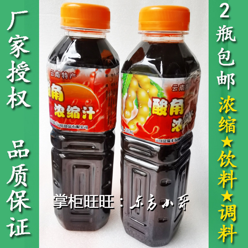 580ml * 2 bottles of Yunnan Yuanjiang Acid Point Concentrated Juice High Concentration of Rind Drink Cold Dish Rice Thread Seasoning