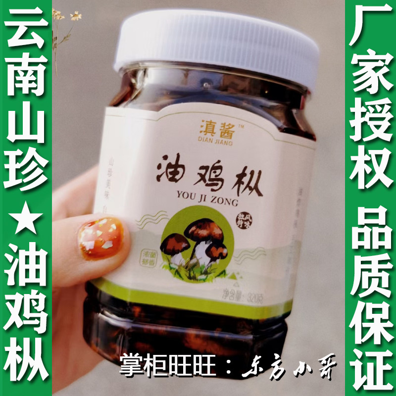 Yunnan Trinborn Mountain Treasuy Fried Chicken Chicken Broccoli 320 gr bottled ready-to-eat mixed pasta with appetizers fresh and fragrant