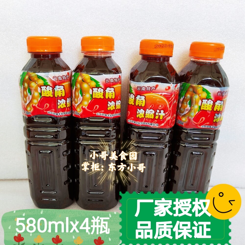 580ml*4 bottles of Yunnan Yuanjiang Sour Angle Concentrate Juice Brewing Drink Cold Vegetable Rice Noodle Seasoning High Concentration
