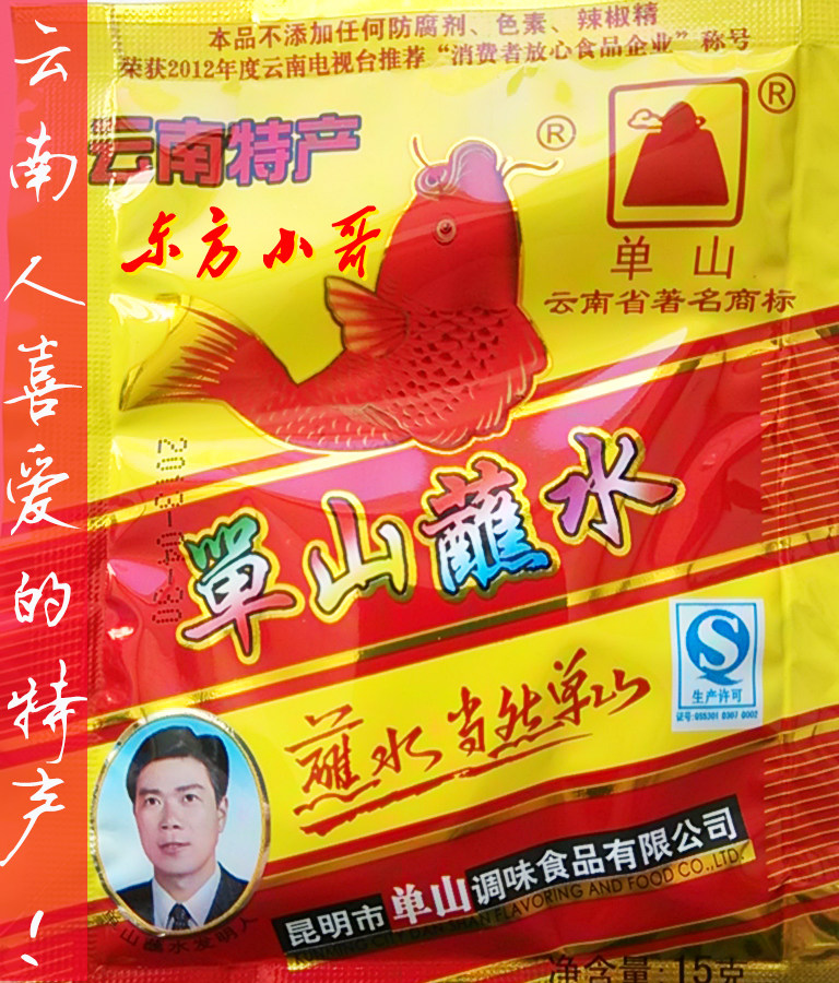 ㊣Yunnan specialty single mountain dipped in water 15g*100 bags dipped in water dried chili flour special chili sauce barbecue seasoning