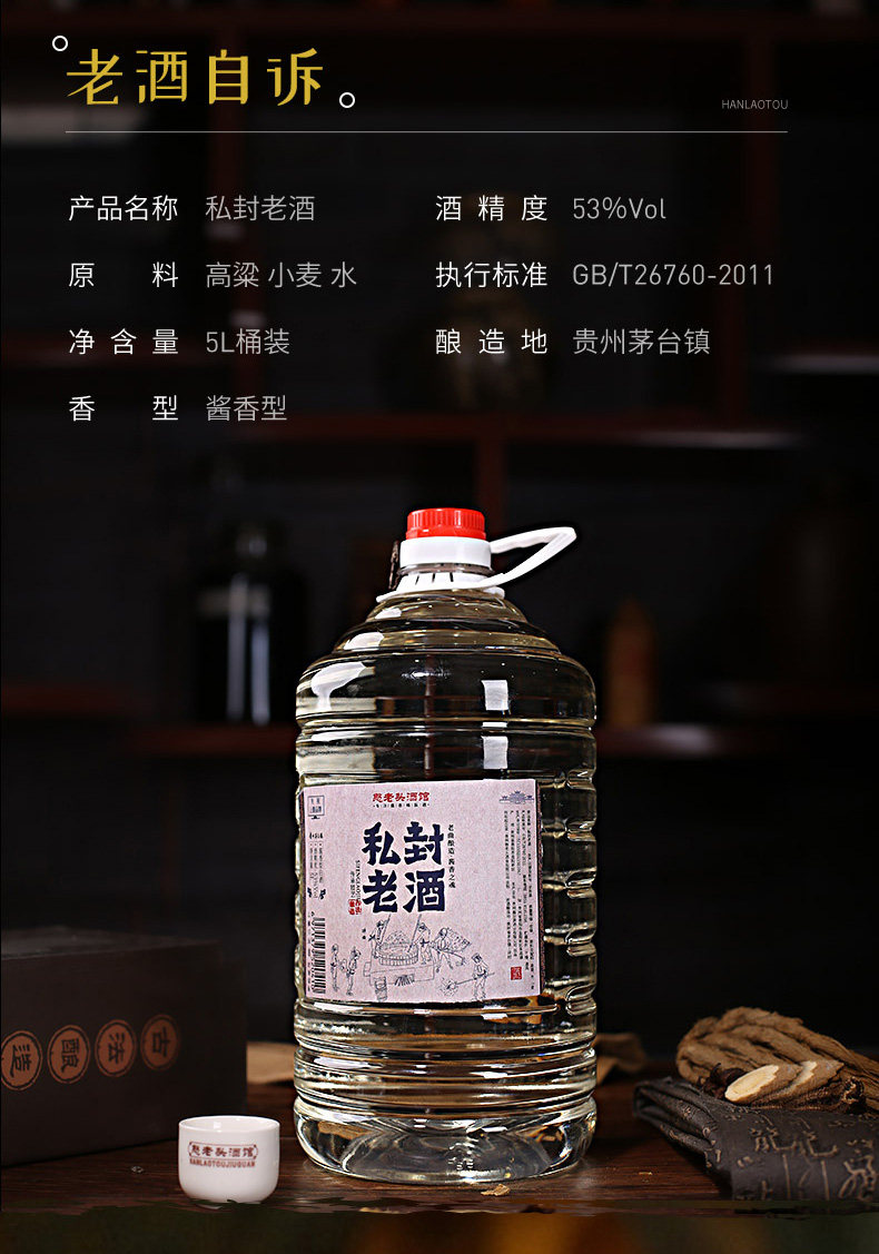 Частная запечатывание Old Wine_07.jpg