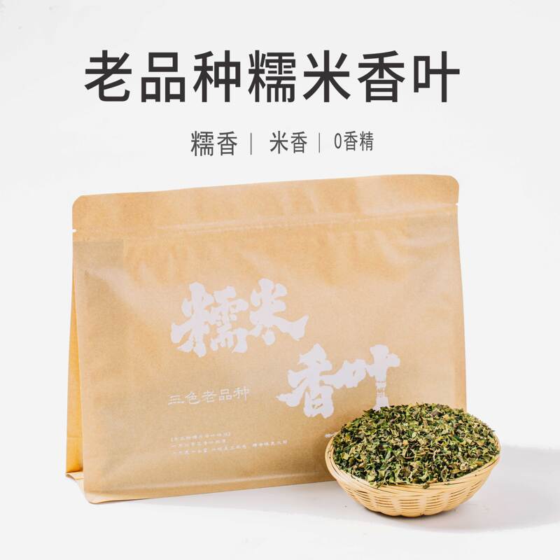 Old Variety Glutinous Rice Fragrant Leaf, Specially Used as a Tea Companion for Yunnan Pu'Er Tea, Glutinous Rice Fragrant Leaf Sun-Dried Leaves Old Variety Glutinous Rice Fragrant Leaf, Specially Used as a Tea Companion for Yunnan Pu'Er Tea, Glutinous Rice Fragrant Leaf Sun-Dried Leaves