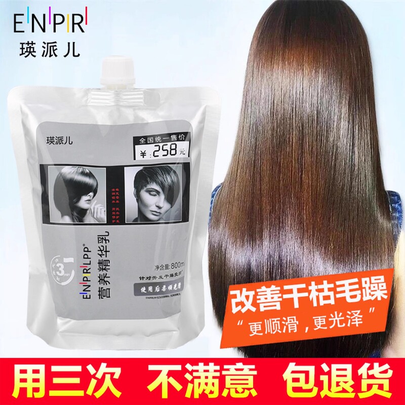 Lpp Hair Mask Improves Dryness, Corrects Frizz, Hydrates, and Provides Hair Care with Protein Nutrient Solution and Conditioner for Smoothness