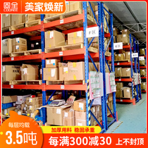 Ningbo Guquan Pallet Rack Heavy Duty Rack Storage Warehouse Disassembly Warehouse Display Rack Thickened Carrying 3 5 Ton