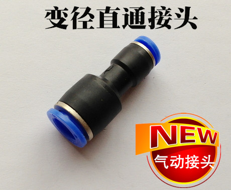 Air pipe joint diameter straight through plastic quickly connected PG6-4 8-6 10-8 12-10 large heads quickly docking