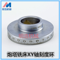 Taiwan turret milling bed accessories D4 Shaker dial X axis y axis y axis Z scale ring milling machine C87 scale