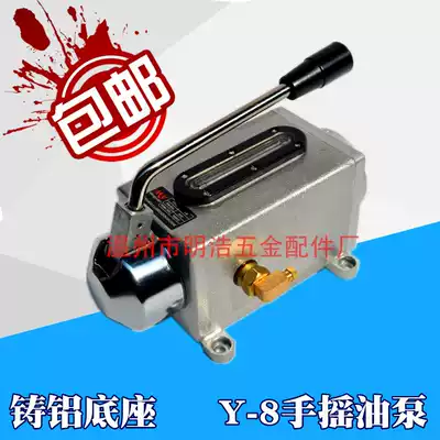 Grinder milling machine pump Y-8 manual hand-pump spark hand pump machine oiler