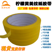 Direct sale color lemon yellow texture paper tape spray paint decoration Zou grain color separation paper tape specifications custom