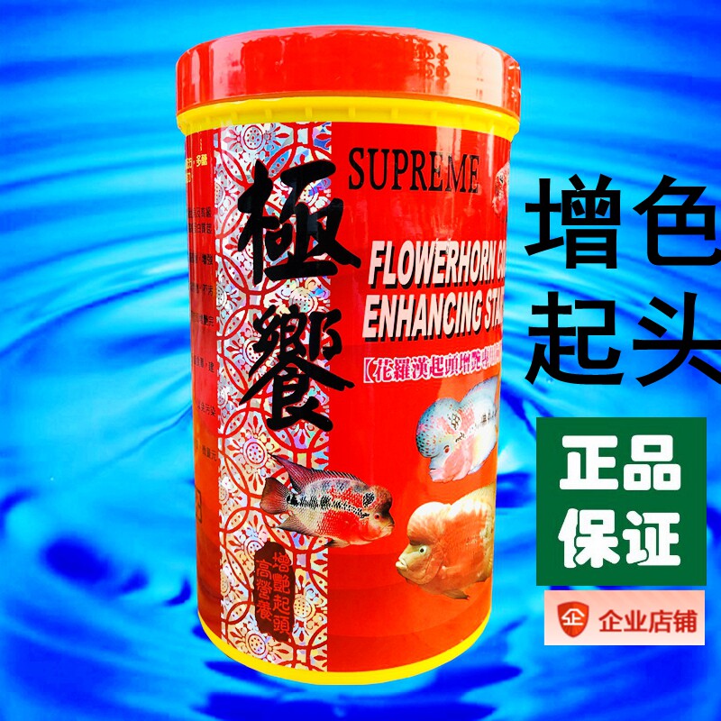 Far-right Rohan fish feed flower Rohan increase head up red parrot fish special feed fish grain small grain fish food