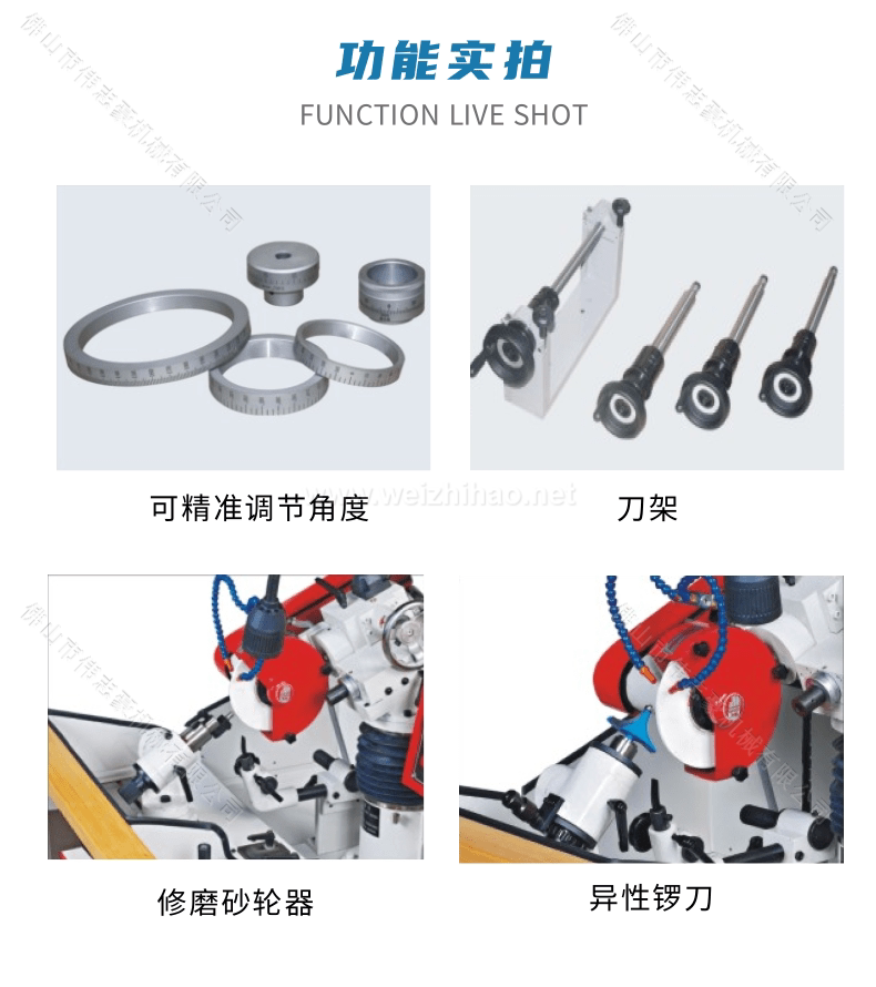 MF223仿型磨刀机是一款多功能、高精度的磨刀设备，主要适用于镂铣刀、成型刀、异性刀具等的生产与加工，可以研磨复杂的造型。该设备具有380度调节功能，可满足多种不同的加工需求。私服调速功能的引入，能够保证设备运行的稳定性，有效提高了生产效率。此外，设备可磨刃多种异性刀具，精度高、性能稳定，是您生产制造的得力助手。