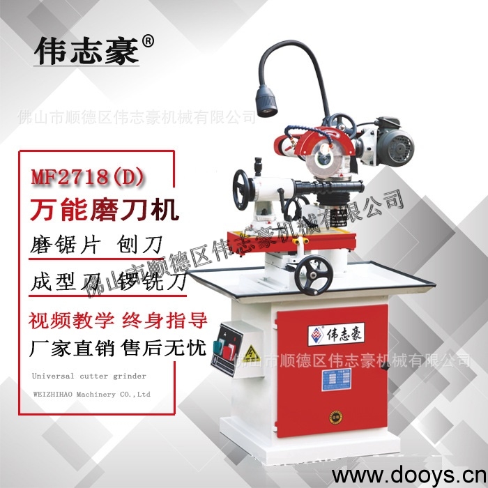 万能磨刀机种类 MF2718B-1万能磨刀机