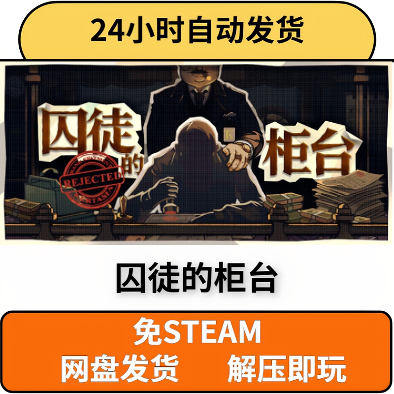 The Prisoner's Counter/Teller's Duty | Official Chinese Version | Unpack and Play The Prisoner's Counter/Teller's Duty | Official Chinese Version | Unpack and Play