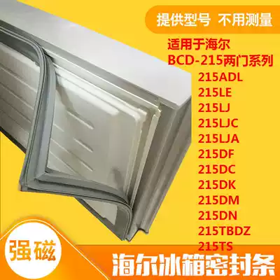 With Haier refrigerator door seal BCD-215ADL 215LE 215LJ 215DF 215TBDZ 215TS
