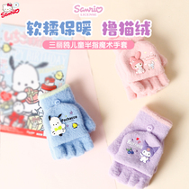 Adorable Sanrio Kuromi girls and childrens plush fingerless gloves winter plus velvet to keep primary school girls touch screen