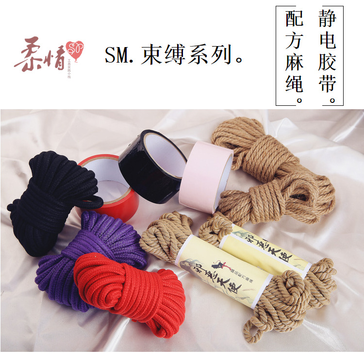 sm bondage tool recipe hemp rope rope tying cotton rope art flirts teaching erosive anecdote static adhesive tapes