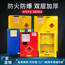 Explosion-proof cabinet Safety cabinet Chemical storage cabinet fireproof box Alcohol cabinet Hazardous chemicals storage cabinet Industrial cabinet