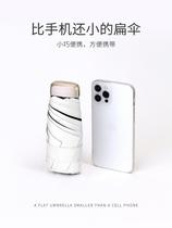 Japan CK sun umbrella 50% off capsule Small portable sunscreen UV parasol Mini folding barometer rain dual-use