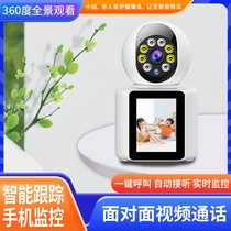 Y two-way video call visual camera mobile phone remote monitoring home indoor wireless WiFi 360 degree panorama