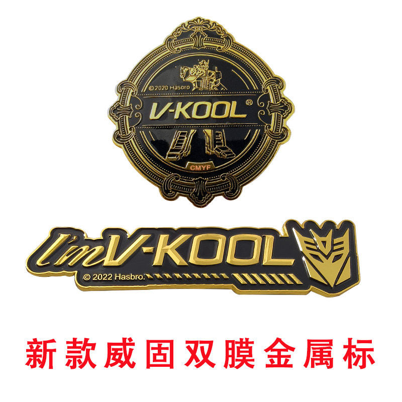 🔥车迷必备威固logo贴，彰显个性与品位 -汽车车标-淘宝好物网