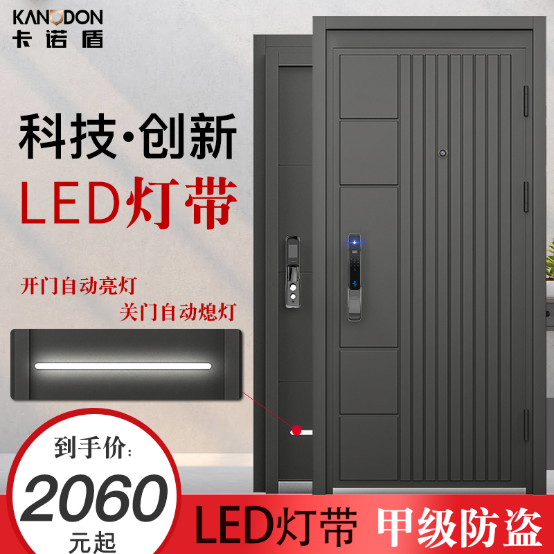 Kano shield security door security door household class A entrance door silent entrance door sub-mother door fingerprint lock single door