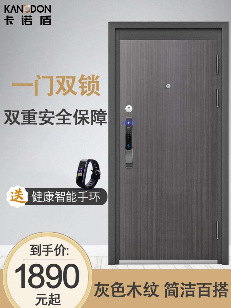 Kano shield anti-theft door Class A security door Household intelligent fingerprint silent entry door Entry door mother and child door Single door