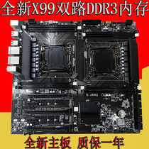 New x79 X99 motherboard dual-path 2011-3-pin DDR3 4 memory support E5 2650 2680V2V4CPU