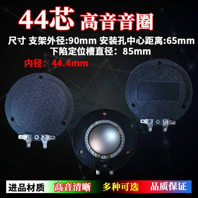 44 4mm Alt SoundCircle Import Titanium Film Rear Cover 44 5 Coil Round Flat Wire 44 Core Treble Horn Repair Accessories