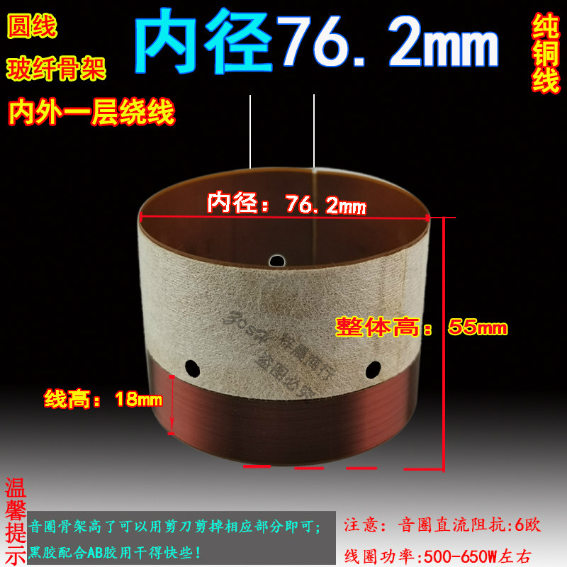 76 76 2mm bass ring round wire glass fiber skeleton inside and outside pure copper wire high power bass ring 76 core bass horn