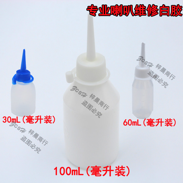 White glue professional horn repair glue White glue dust cap foam edge, etc With slow hairspray after drying transparent and incognito