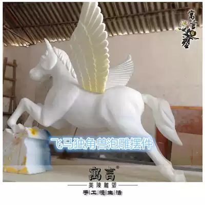 Unicorn Pegasus foam sculpture European-style wedding castle wedding Pegasus crown Roman column arch frame customization