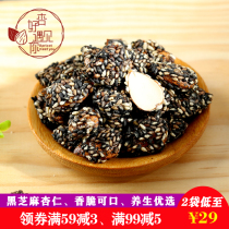 Apricot meets you-Black sesame almonds Chengde specialty Black sesame southern sweet almonds Daily nut casual snacks