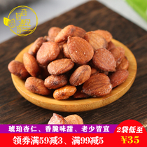  Apricot meets you-amber almond Chengde specialty Amber caramel almond Southern sweet almond nut snack without shell