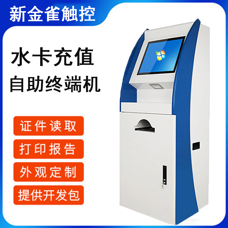 Gas self-service payment machine water card electric meter recharging machine community civilian service terminal multifunction self-help All