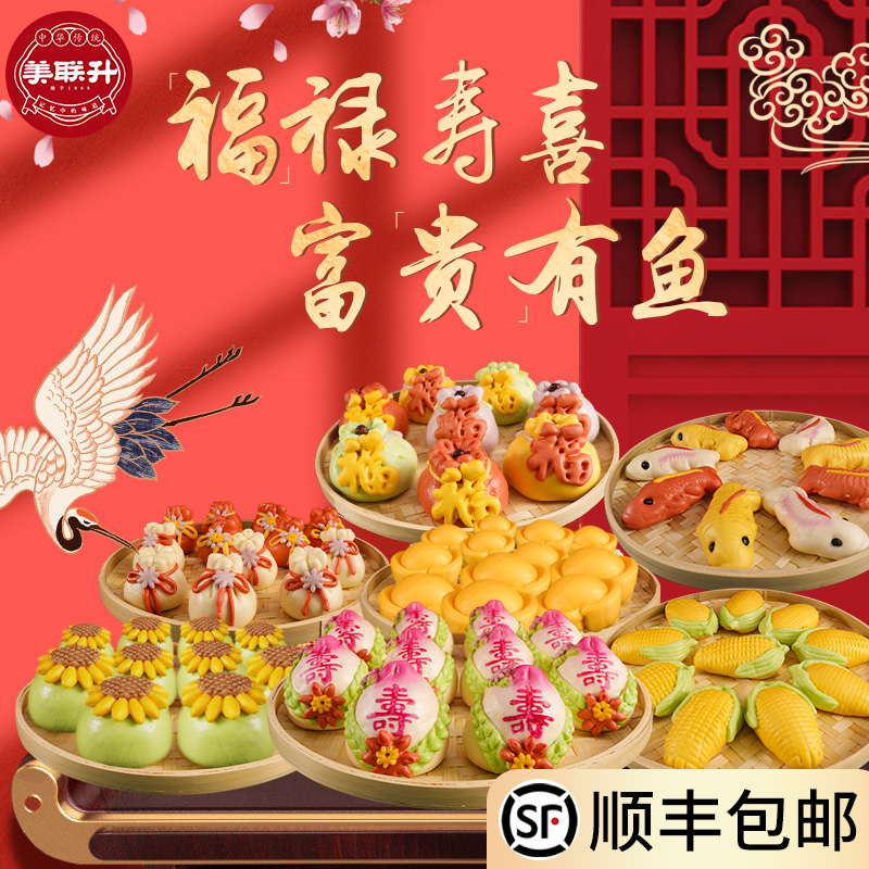 New year steamed bread corn pumpkin lucky bag koi pomegranate ingot apple fish for pattern steamed bread Jiaodong flower pastry