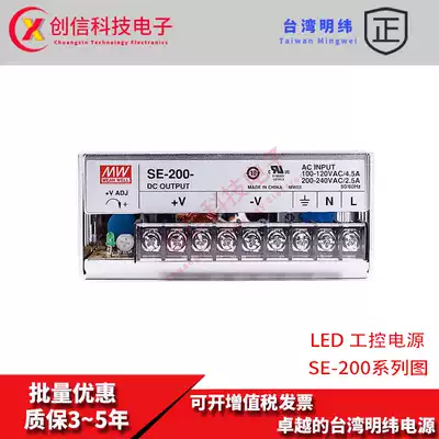 Taiwan Meanwell SE-200-24 Single output 24V8 5A Industrial control switching power supply LED function transformer