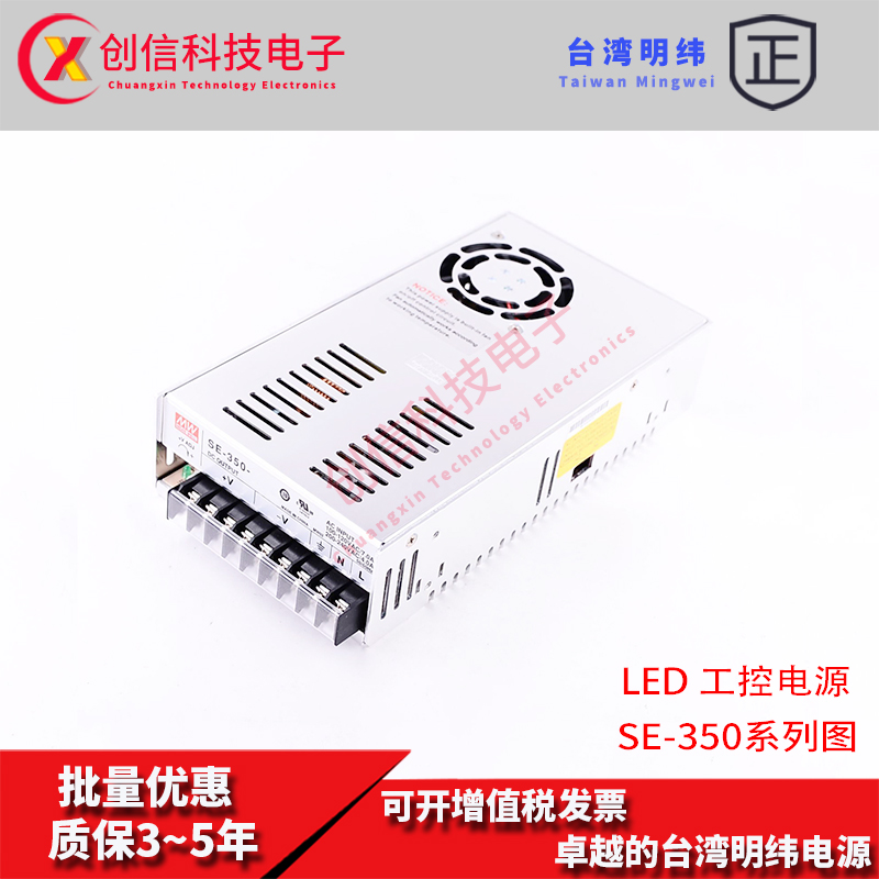 Taiwan Mingwei switching power supply SE-350-12 single group 12VDC29A to monitor DC voltage stabilizing transformer industrial control