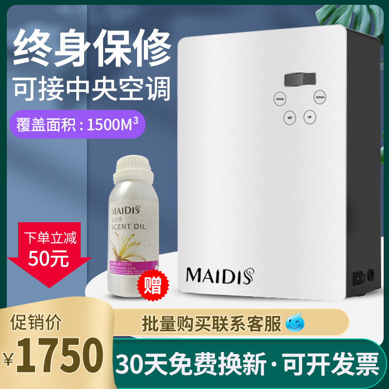 Hotel central air-conditioning fragrance machine exhibition hall fragrance machine KTV fragrance machine fragrance machine bar Internet cafe fragrance machine