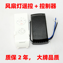 Fan light remote control power supply Ceiling fan light remote control receiver Universal universal invisible fan light ceiling fan drive